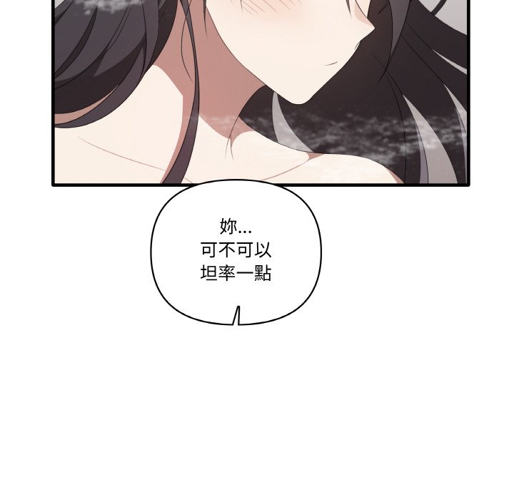 其實我很喜歡你 在线观看 第31話 漫画图片47