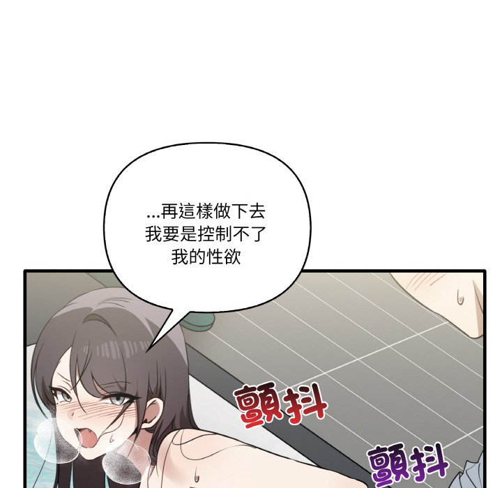 其實我很喜歡你 在线观看 第31話 漫画图片106