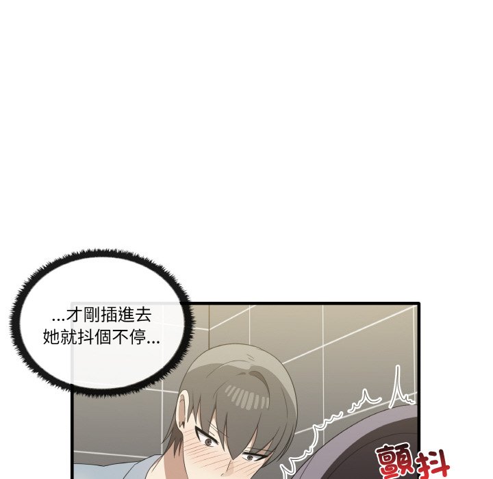 其實我很喜歡你 在线观看 第31話 漫画图片66