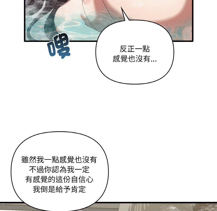 韩漫H漫画 其实我很喜欢你  - 点击阅读 第31话 40