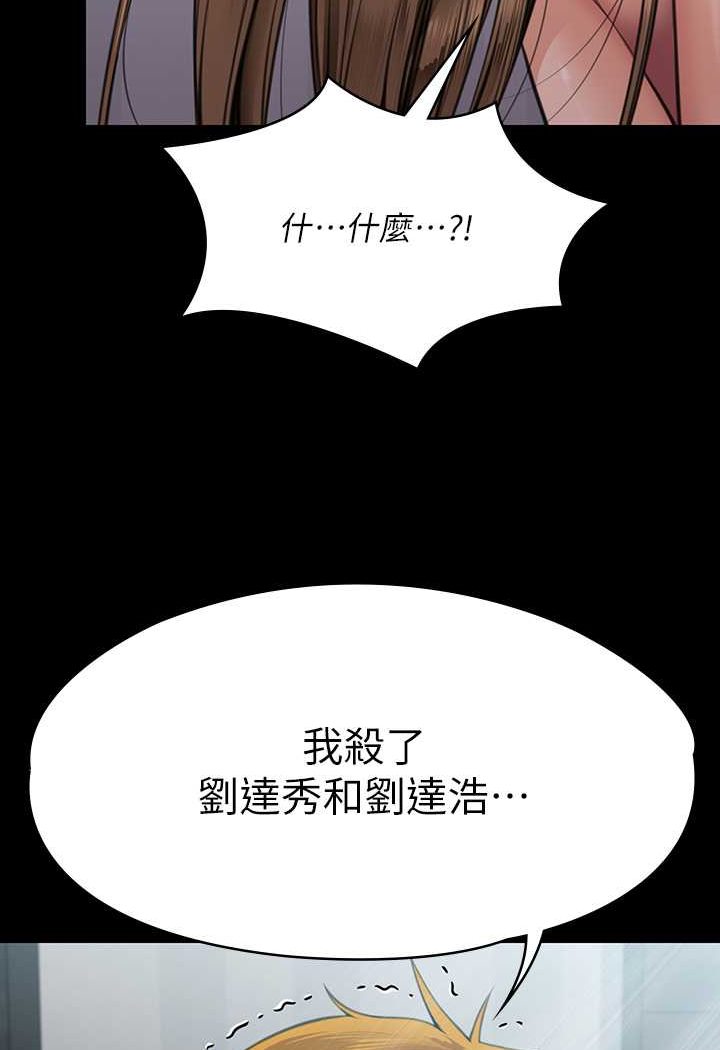 韩漫H漫画 傀儡  - 点击阅读 第315话-能当你妈我就满足了 8