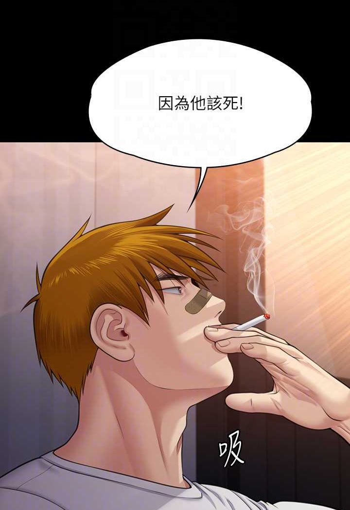 傀儡 在线观看 第315話-能當你媽我就滿足瞭 漫画图片86