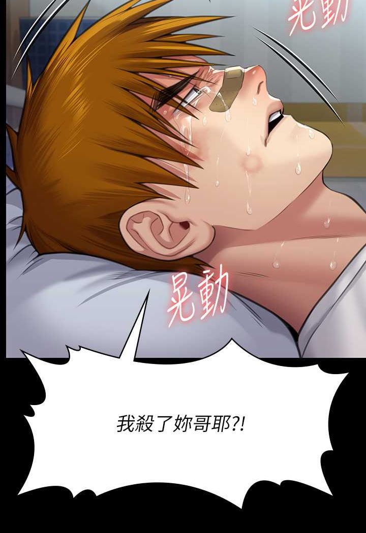 韩漫H漫画 傀儡  - 点击阅读 第315话-能当你妈我就满足了 20