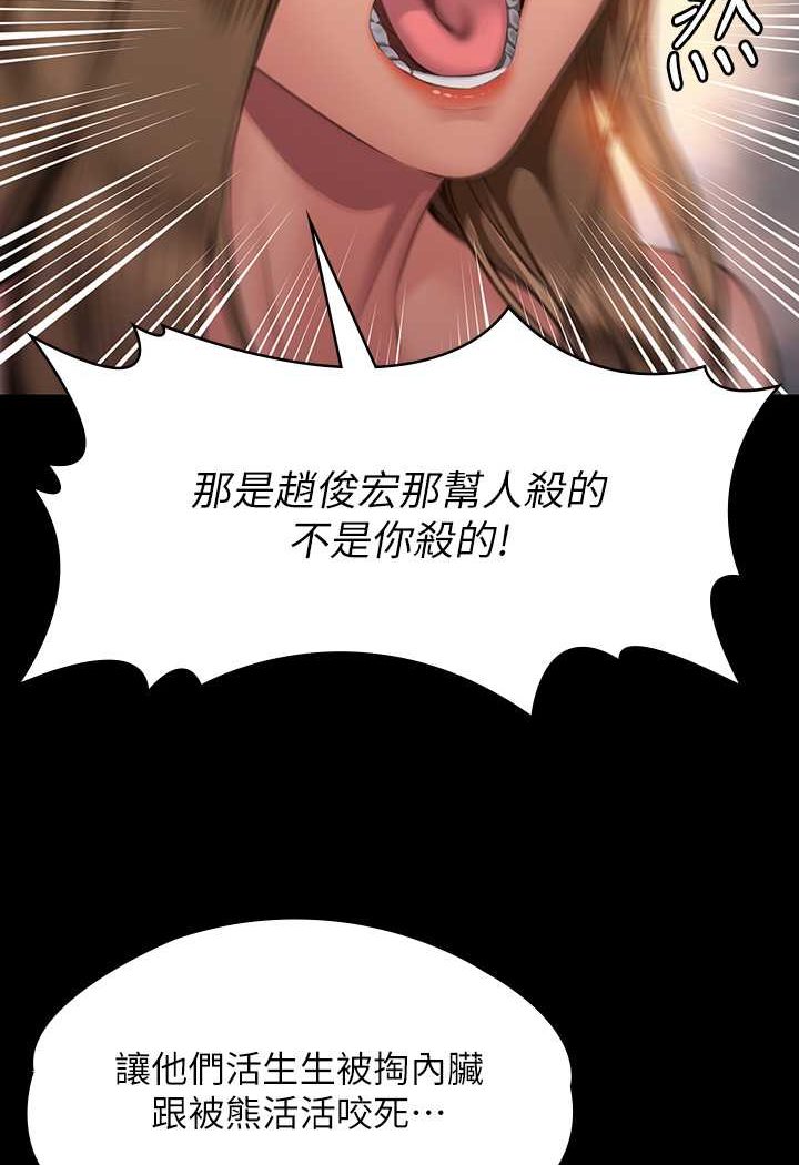 韩漫H漫画 傀儡  - 点击阅读 第315话-能当你妈我就满足了 70