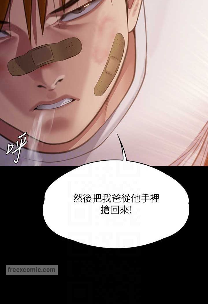 傀儡 第315話-能當你媽我就滿足瞭 韩漫图片90