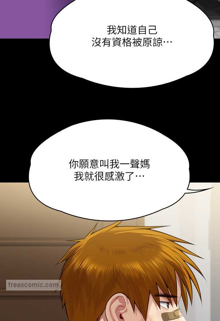 傀儡 在线观看 第315話-能當你媽我就滿足瞭 漫画图片108