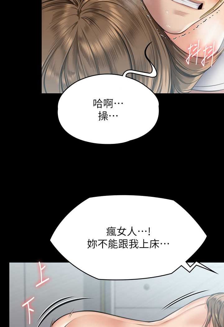 韩漫H漫画 傀儡  - 点击阅读 第315话-能当你妈我就满足了 34