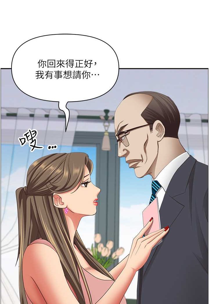 霸佔人妻 在线观看 霸佔人妻 最終話-與阿姨攜手邁向新人生 漫画图片63