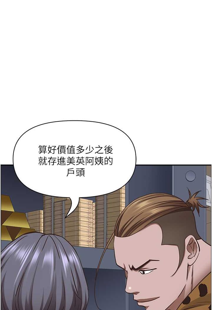 韩漫H漫画 霸佔人妻  - 点击阅读 霸佔人妻 最终话-与阿姨携手迈向新人生 3