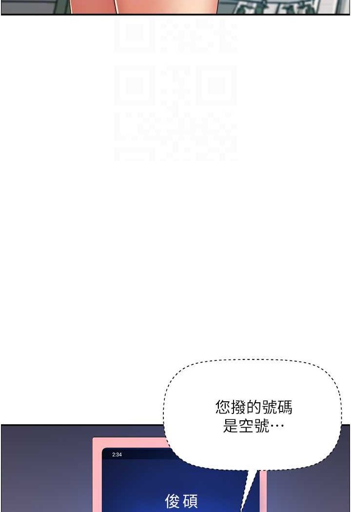 霸佔人妻 霸佔人妻 最終話-與阿姨攜手邁向新人生 韩漫图片54