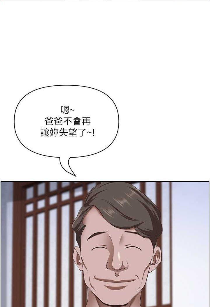 霸佔人妻 在线观看 霸佔人妻 最終話-與阿姨攜手邁向新人生 漫画图片92