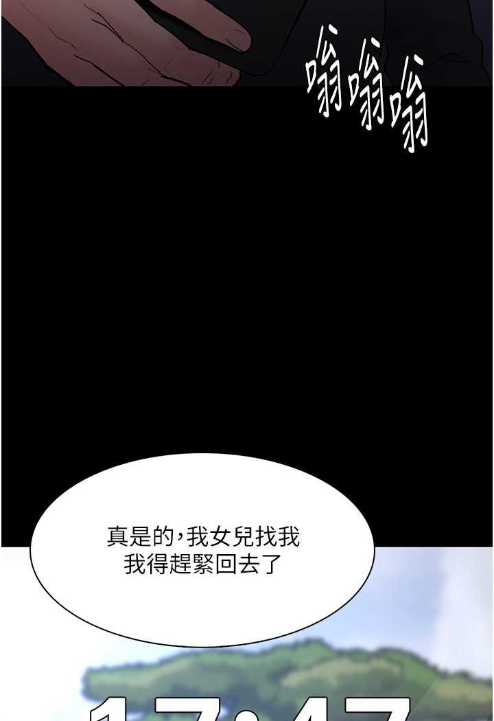 癡汉成瘾 第71話-欲求不滿的巨乳傻妹 韩漫图片99