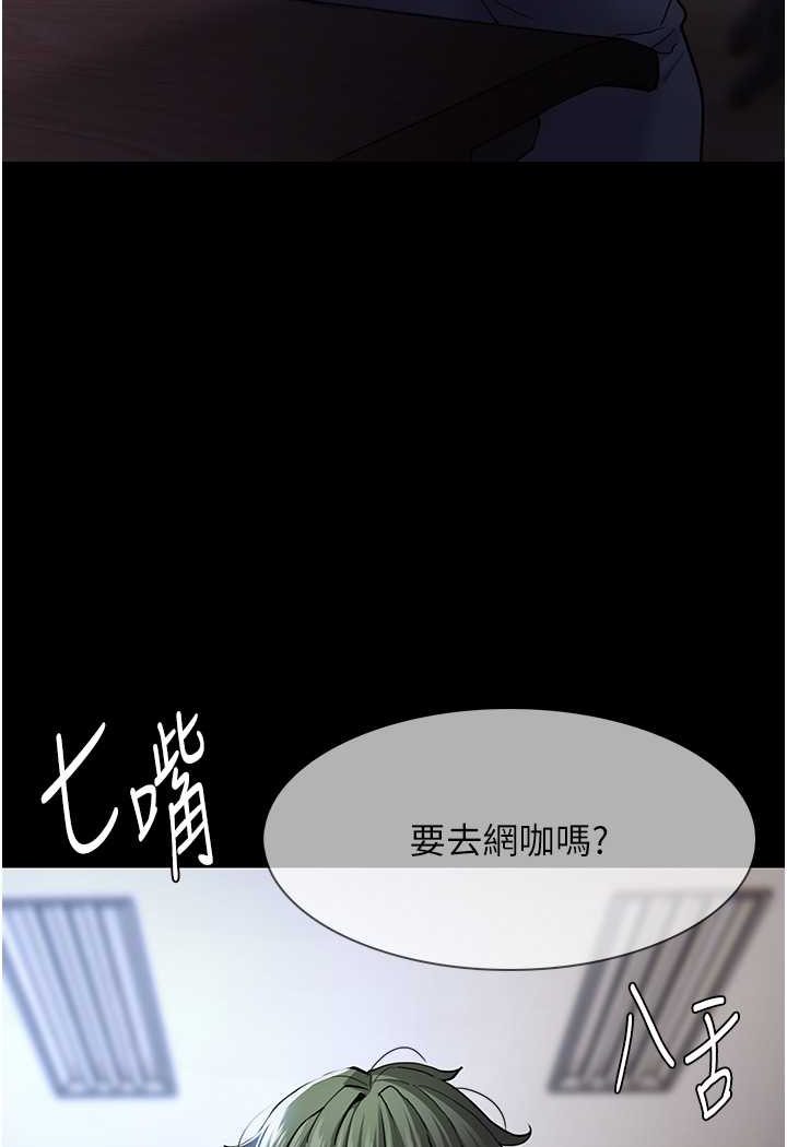 癡汉成瘾 第71話-欲求不滿的巨乳傻妹 韩漫图片38