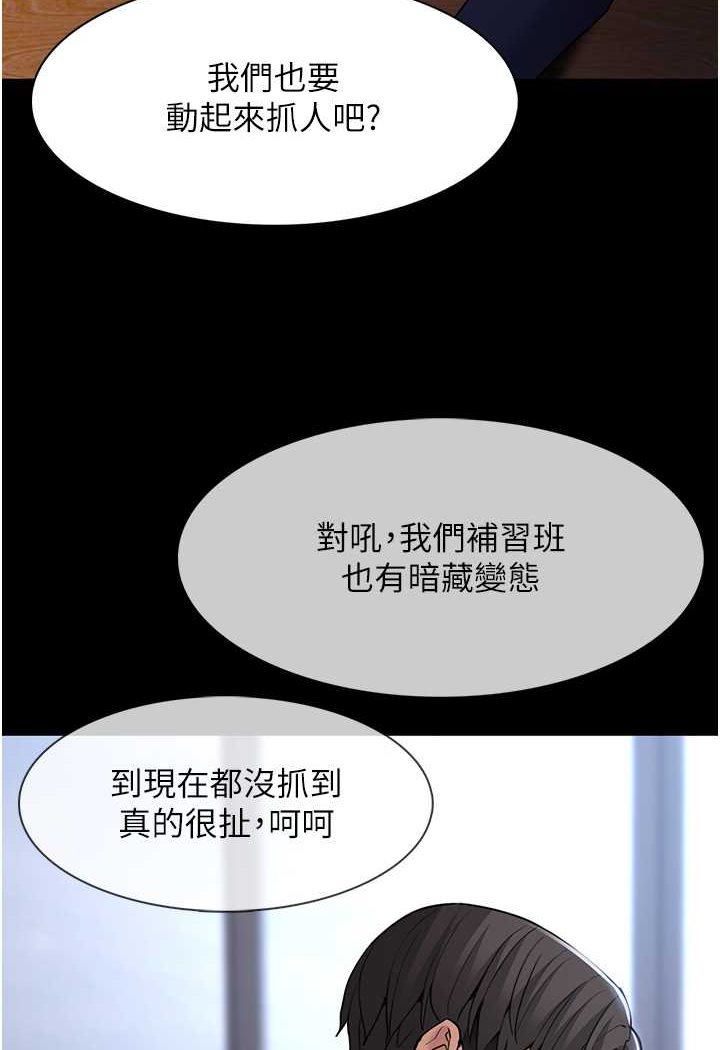 韩漫H漫画 癡汉成瘾  - 点击阅读 第71话-欲求不满的巨乳傻妹 29