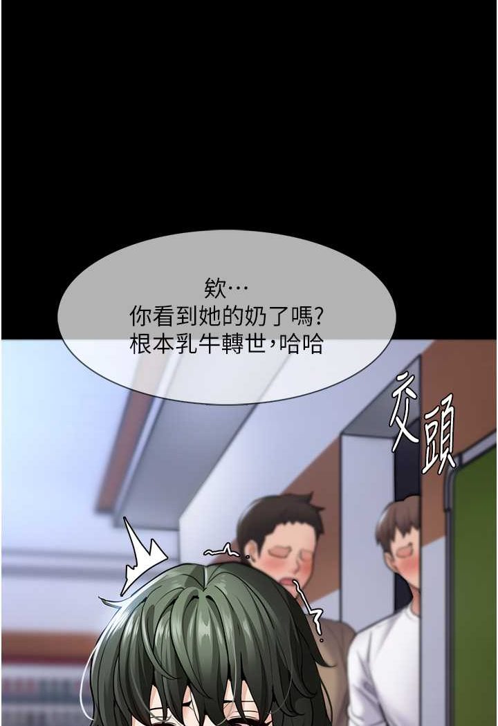 癡汉成瘾 第71話-欲求不滿的巨乳傻妹 韩漫图片51