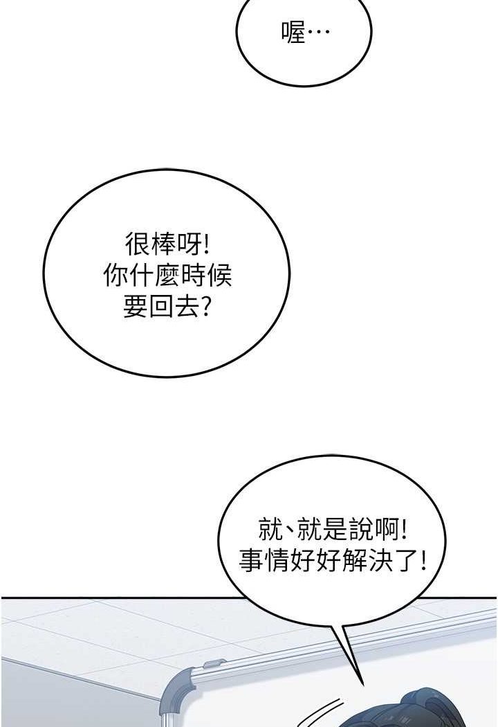 韩漫H漫画 国军女大生  - 点击阅读 第53话-挽回心意大作战 35