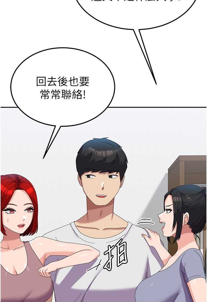 國軍女大生 在线观看 第53話-挽回心意大作戰 漫画图片37