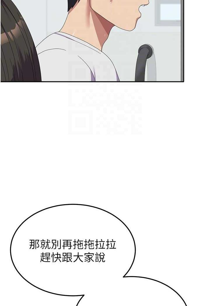 韩漫H漫画 国军女大生  - 点击阅读 第53话-挽回心意大作战 30