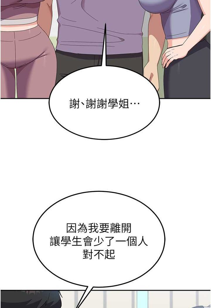 韩漫H漫画 国军女大生  - 点击阅读 第53话-挽回心意大作战 38