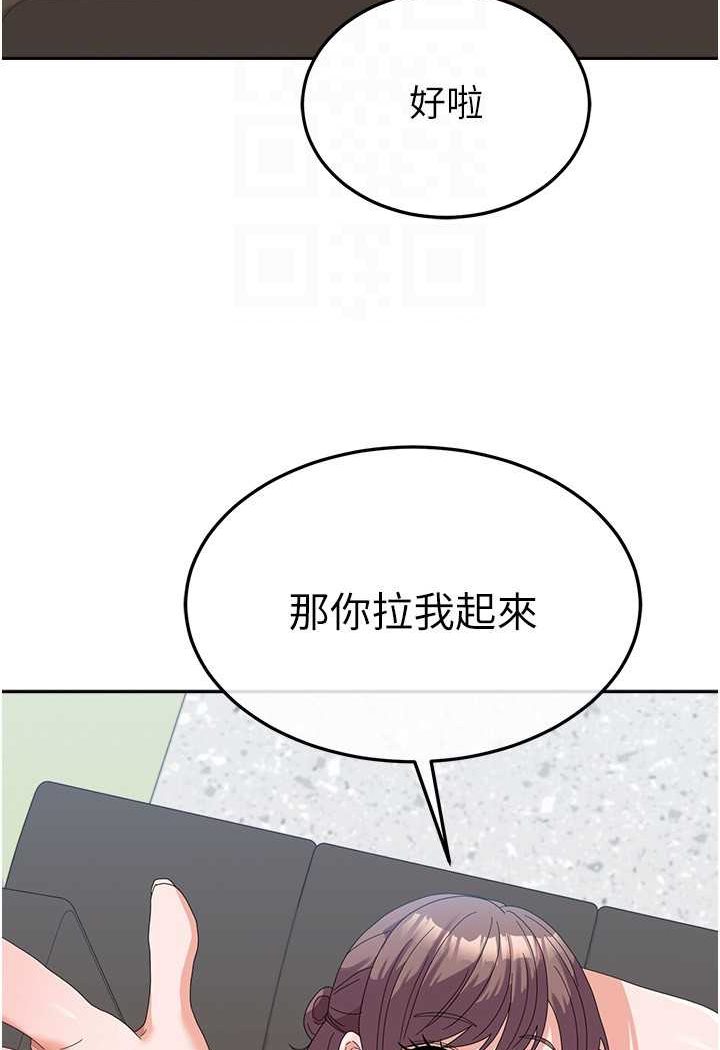 國軍女大生 在线观看 第53話-挽回心意大作戰 漫画图片72