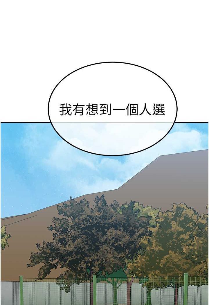 國軍女大生 在线观看 第53話-挽回心意大作戰 漫画图片43