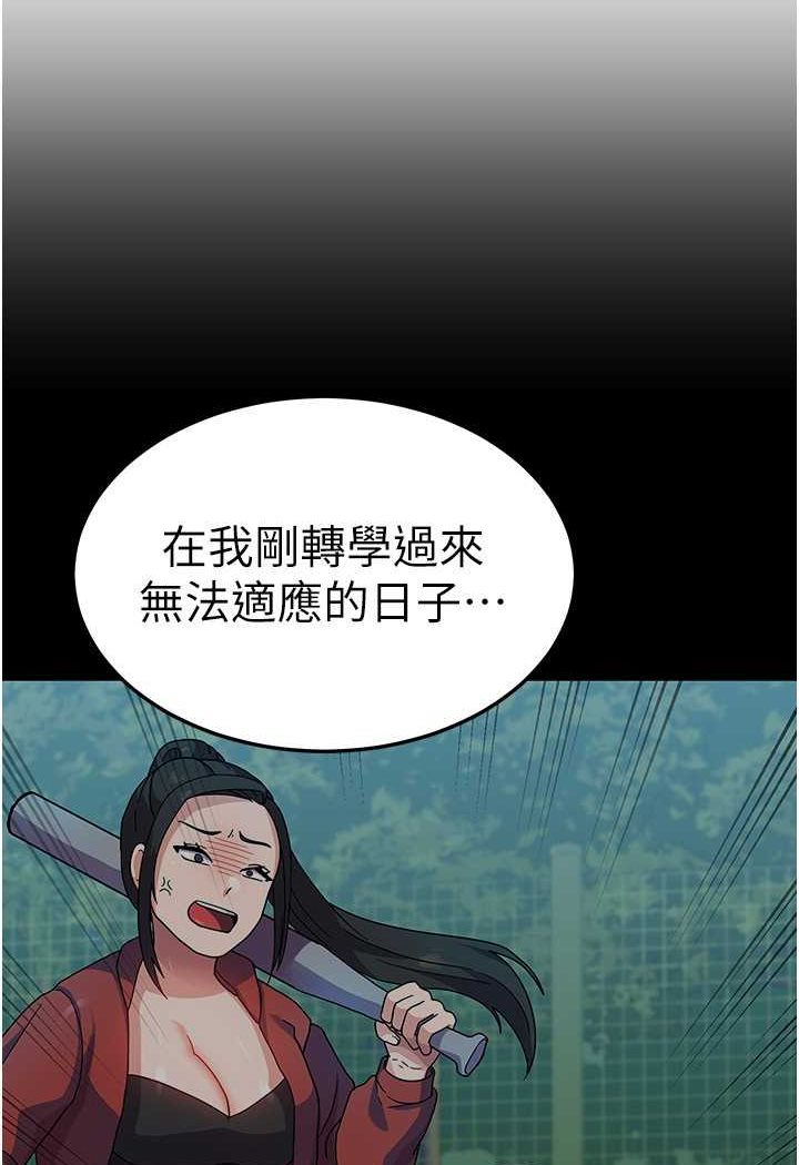 國軍女大生 在线观看 第53話-挽回心意大作戰 漫画图片92