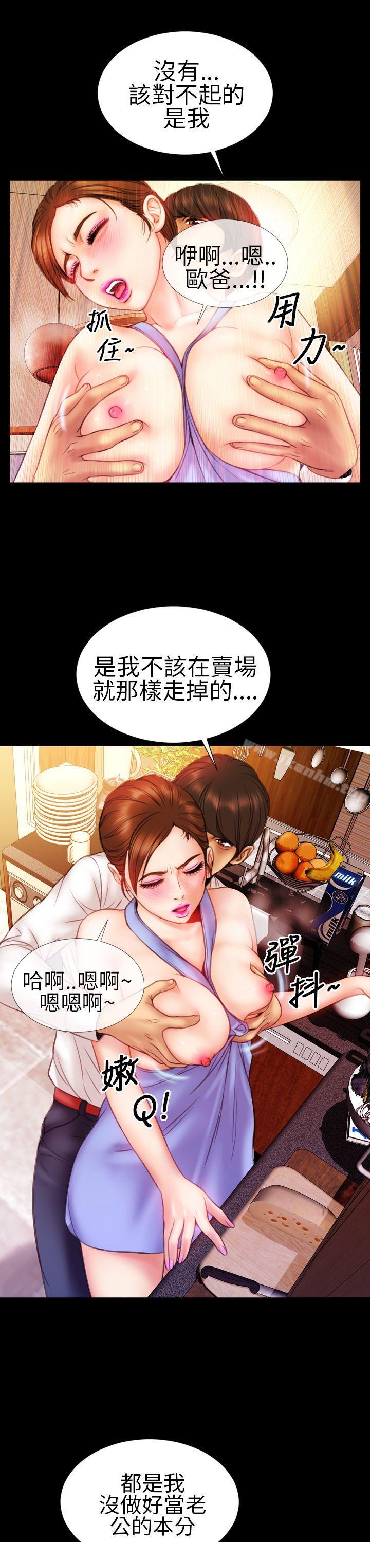 漫画韩国 淫蕩的妻子們   - 立即阅读 第8話第21漫画图片