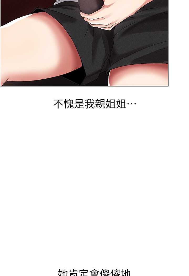 韩漫H漫画 ↖㊣煞气a猛男㊣↘  - 点击阅读 第44话-令人乖乖就範的强姦犯 4