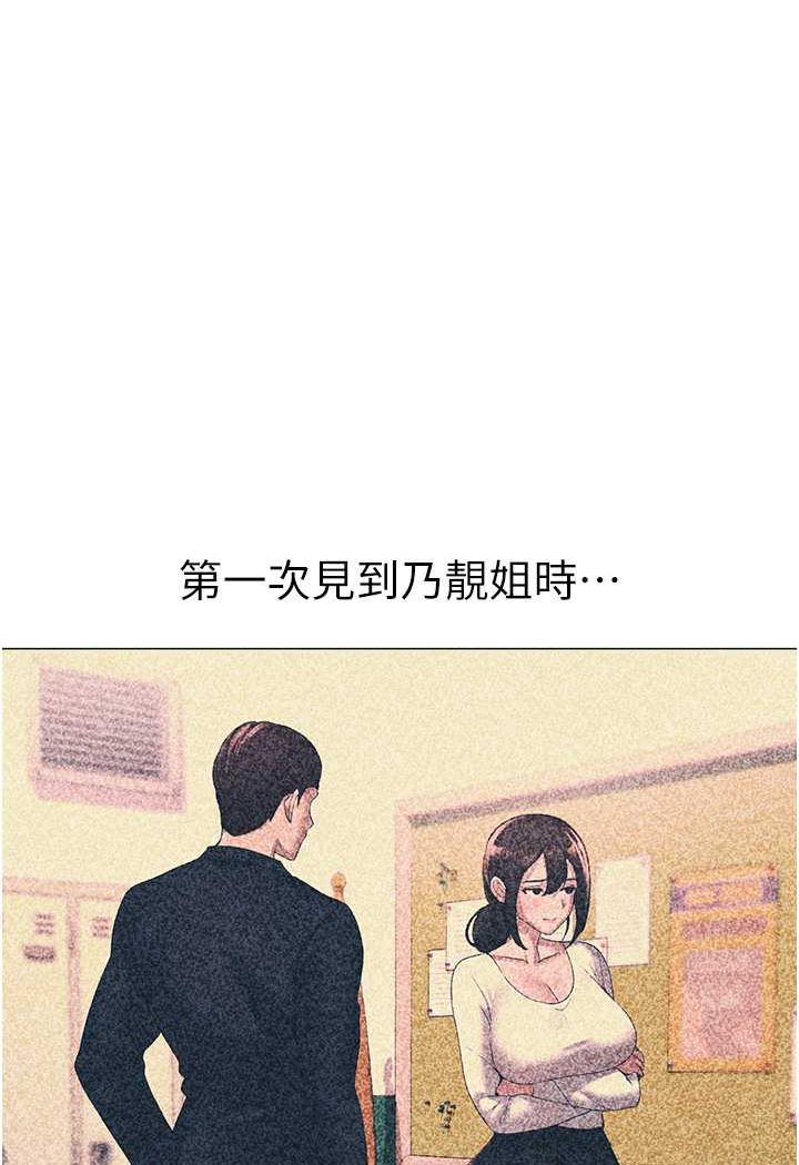 韩漫H漫画 ↖㊣煞气a猛男㊣↘  - 点击阅读 第44话-令人乖乖就範的强姦犯 57