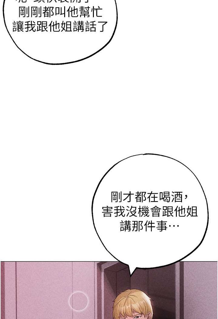 韩漫H漫画 ↖㊣煞气a猛男㊣↘  - 点击阅读 第44话-令人乖乖就範的强姦犯 143