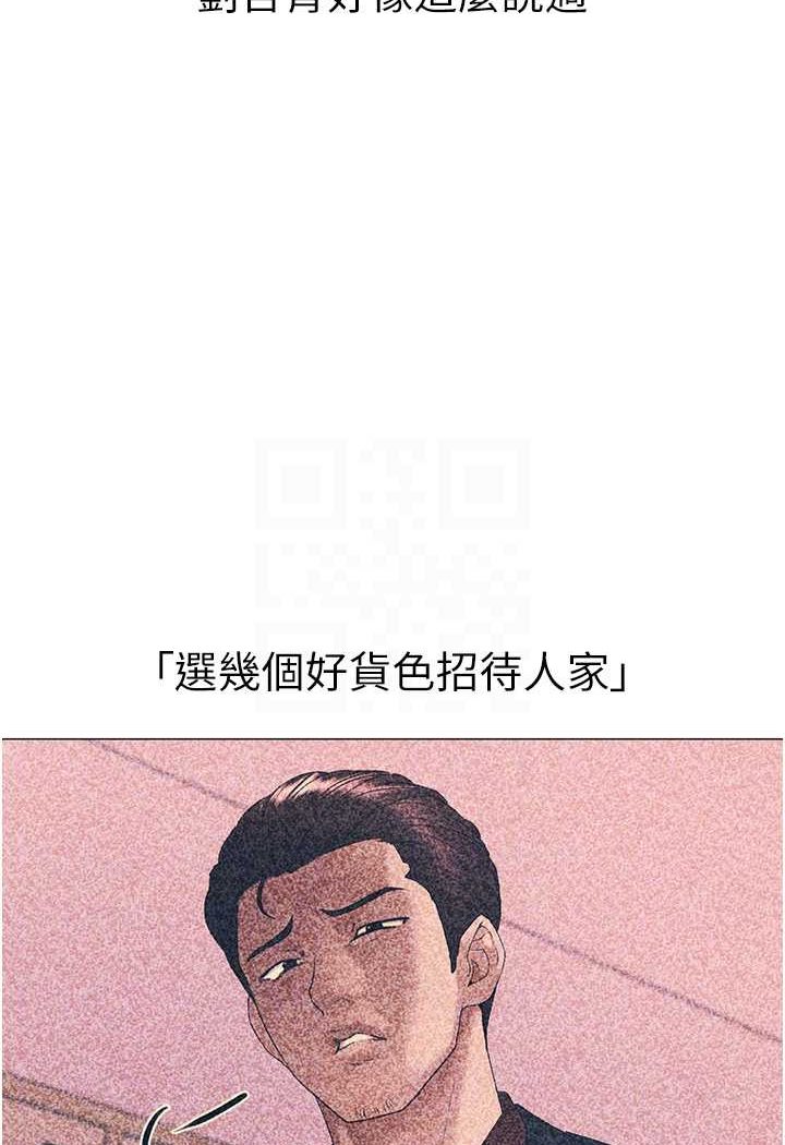 韩漫H漫画 ↖㊣煞气a猛男㊣↘  - 点击阅读 第44话-令人乖乖就範的强姦犯 59