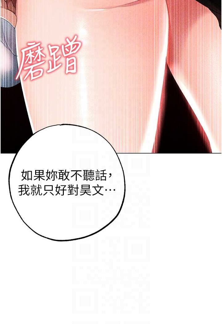 韩漫H漫画 ↖㊣煞气a猛男㊣↘  - 点击阅读 第44话-令人乖乖就範的强姦犯 75
