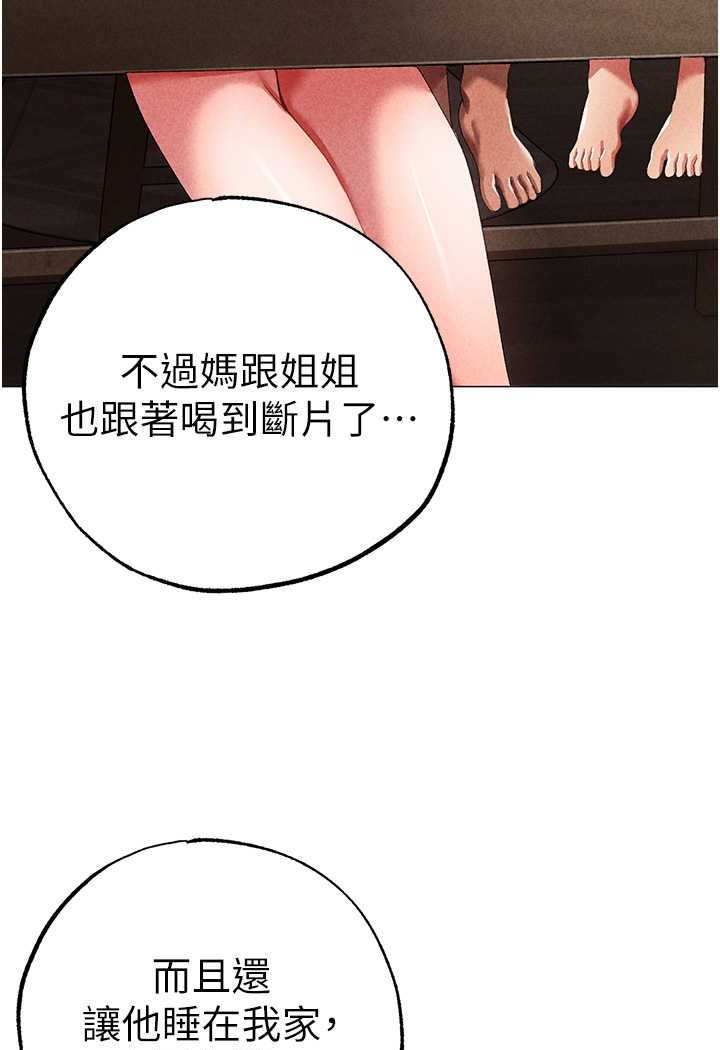 韩漫H漫画 ↖㊣煞气a猛男㊣↘  - 点击阅读 第44话-令人乖乖就範的强姦犯 131