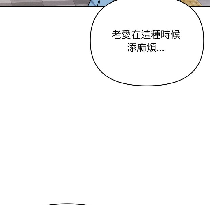 大學生活就從社團開始 在线观看 第78話 漫画图片84