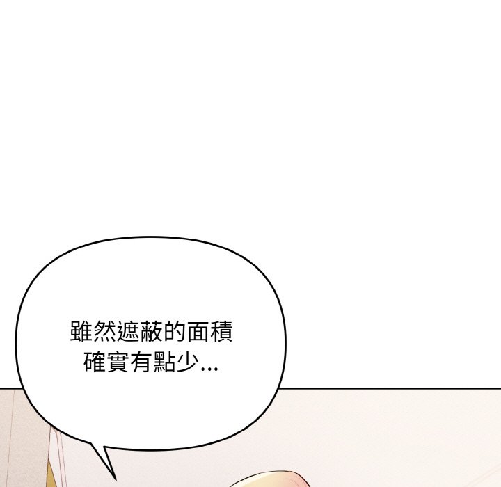 大學生活就從社團開始 在线观看 第78話 漫画图片31