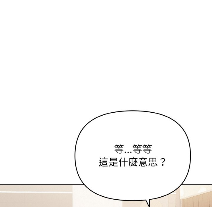 大學生活就從社團開始 在线观看 第78話 漫画图片65