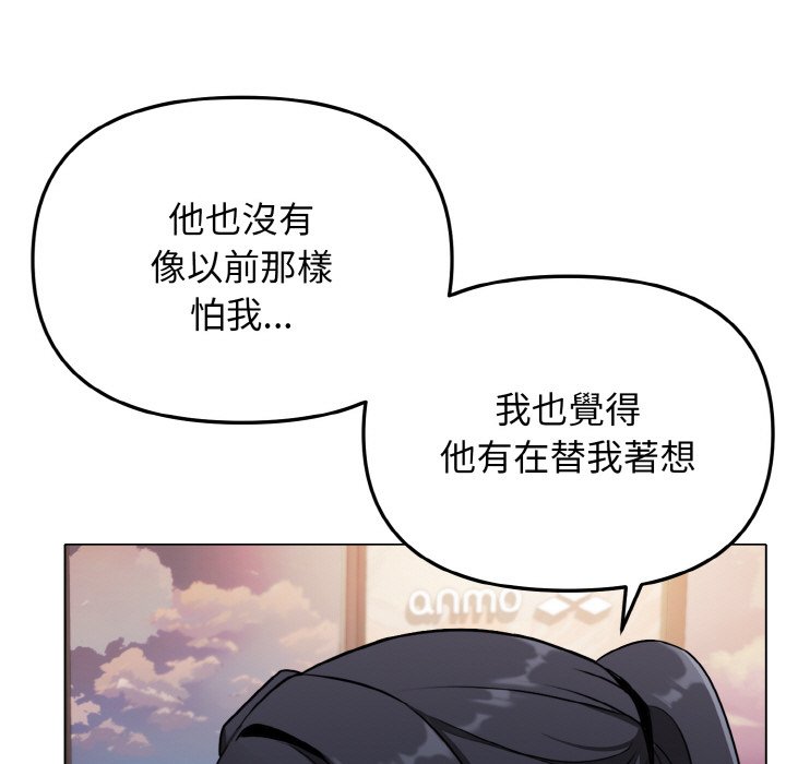 大學生活就從社團開始 在线观看 第78話 漫画图片43