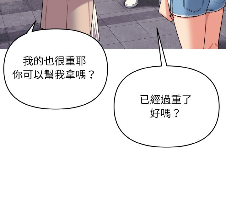 大學生活就從社團開始 在线观看 第78話 漫画图片140