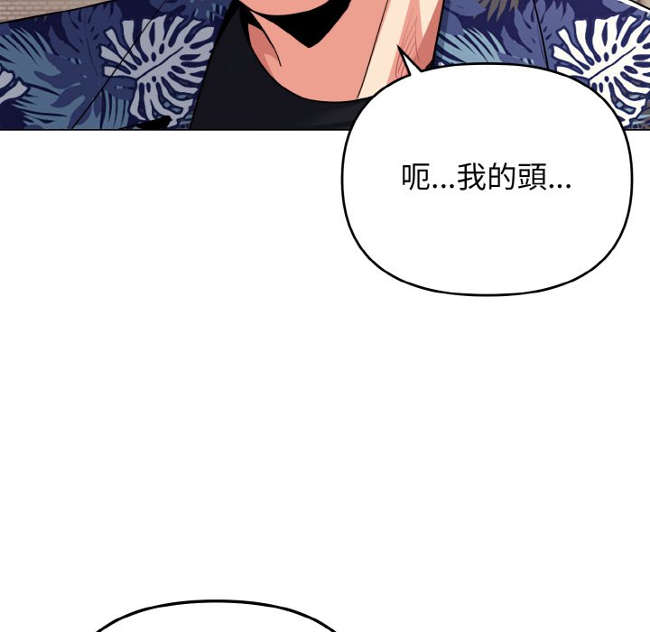 韩漫H漫画 大学生活就从社团开始  - 点击阅读 第79话 121