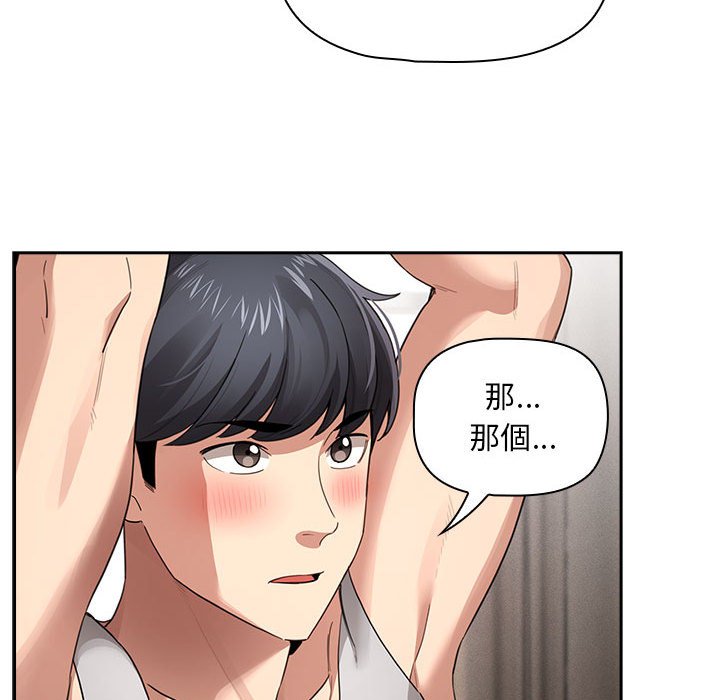 疫情期間的傢教生活 在线观看 第107話 漫画图片91