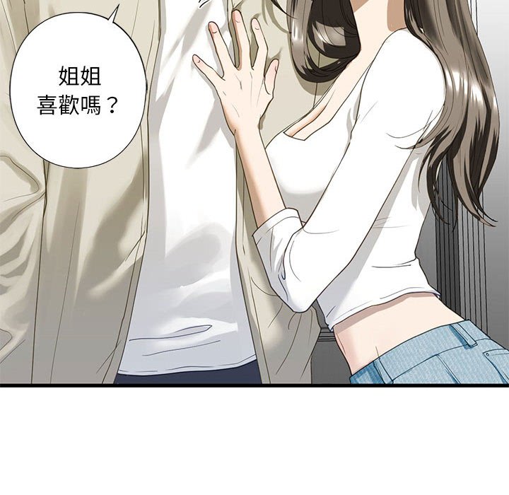 不要欺負我姐姐/我的繼姐 在线观看 第6話 漫画图片121