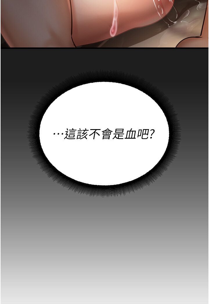 韩漫H漫画 命运湿乐园  - 点击阅读 第39话-小白兔的真心话! 10