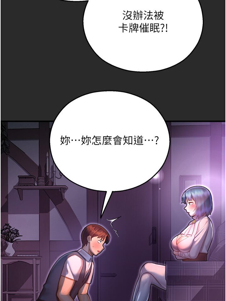 命運濕樂園 在线观看 第39話-小白兔的真心話! 漫画图片112