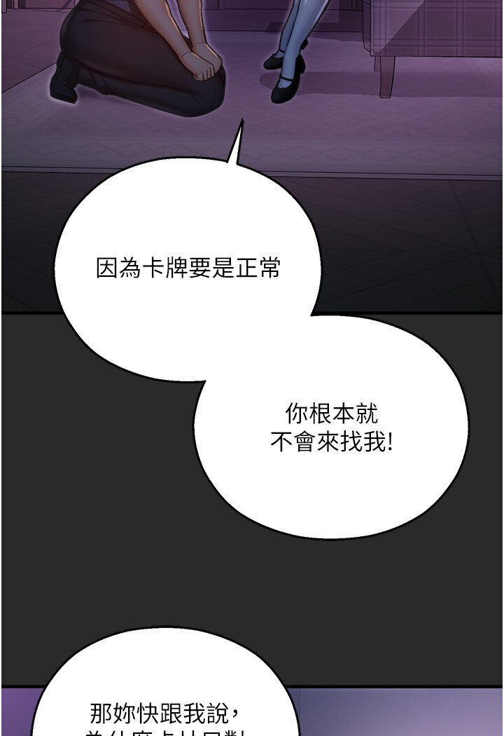 韩漫H漫画 命运湿乐园  - 点击阅读 第39话-小白兔的真心话! 113