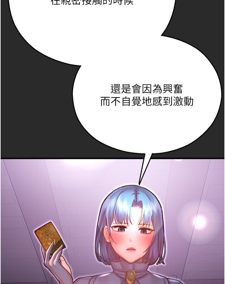 命運濕樂園 在线观看 第39話-小白兔的真心話! 漫画图片134