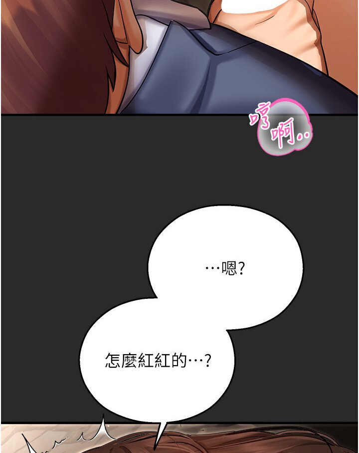 命運濕樂園 在线观看 第39話-小白兔的真心話! 漫画图片83