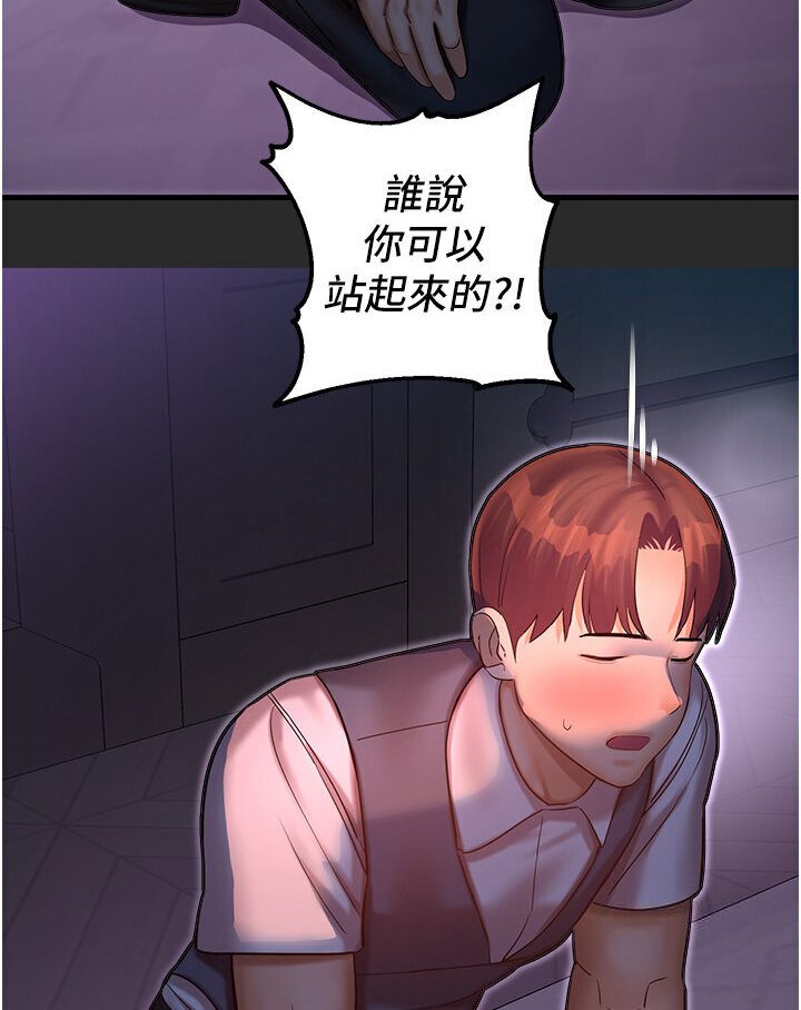 命運濕樂園 在线观看 第39話-小白兔的真心話! 漫画图片115