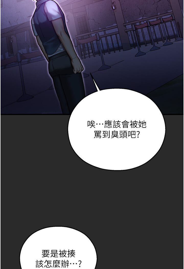 韩漫H漫画 命运湿乐园  - 点击阅读 第39话-小白兔的真心话! 96