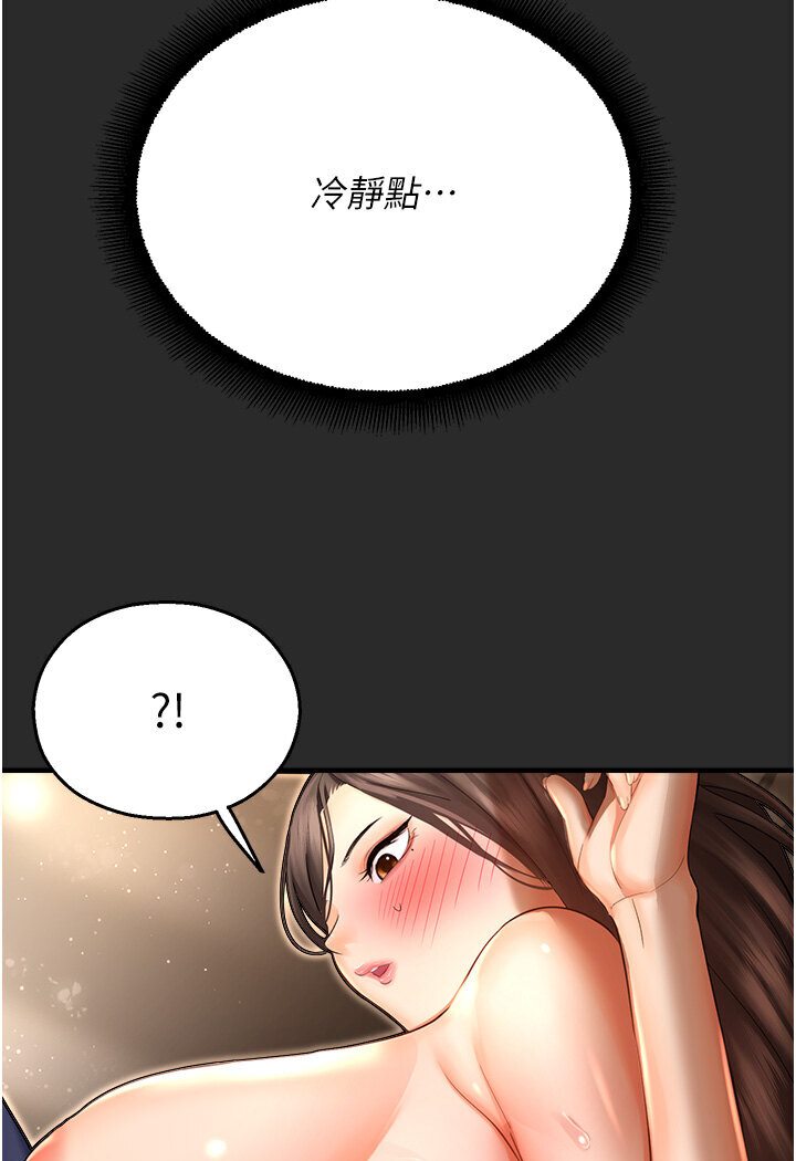 命運濕樂園 在线观看 第39話-小白兔的真心話! 漫画图片42