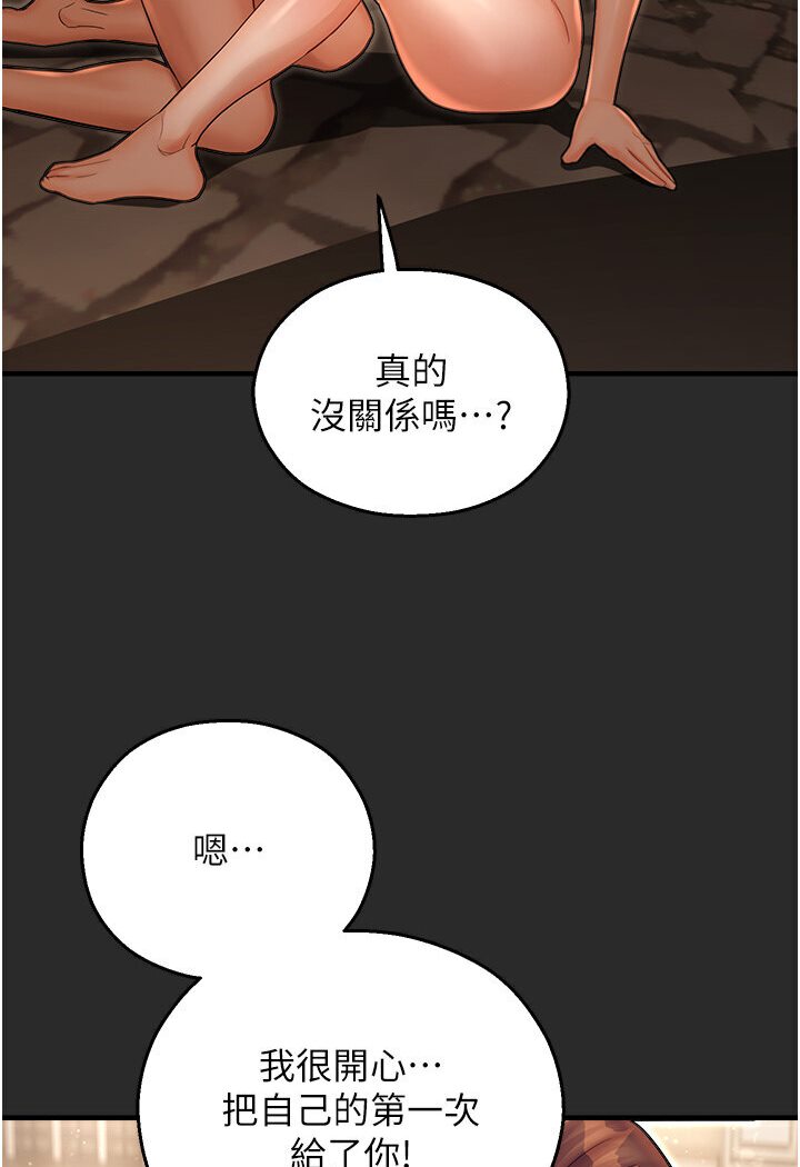 命運濕樂園 在线观看 第39話-小白兔的真心話! 漫画图片88